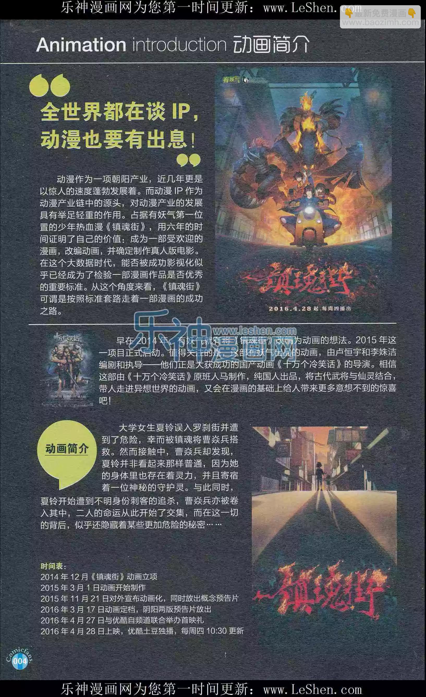 第409期 全本(1/6)-第53话