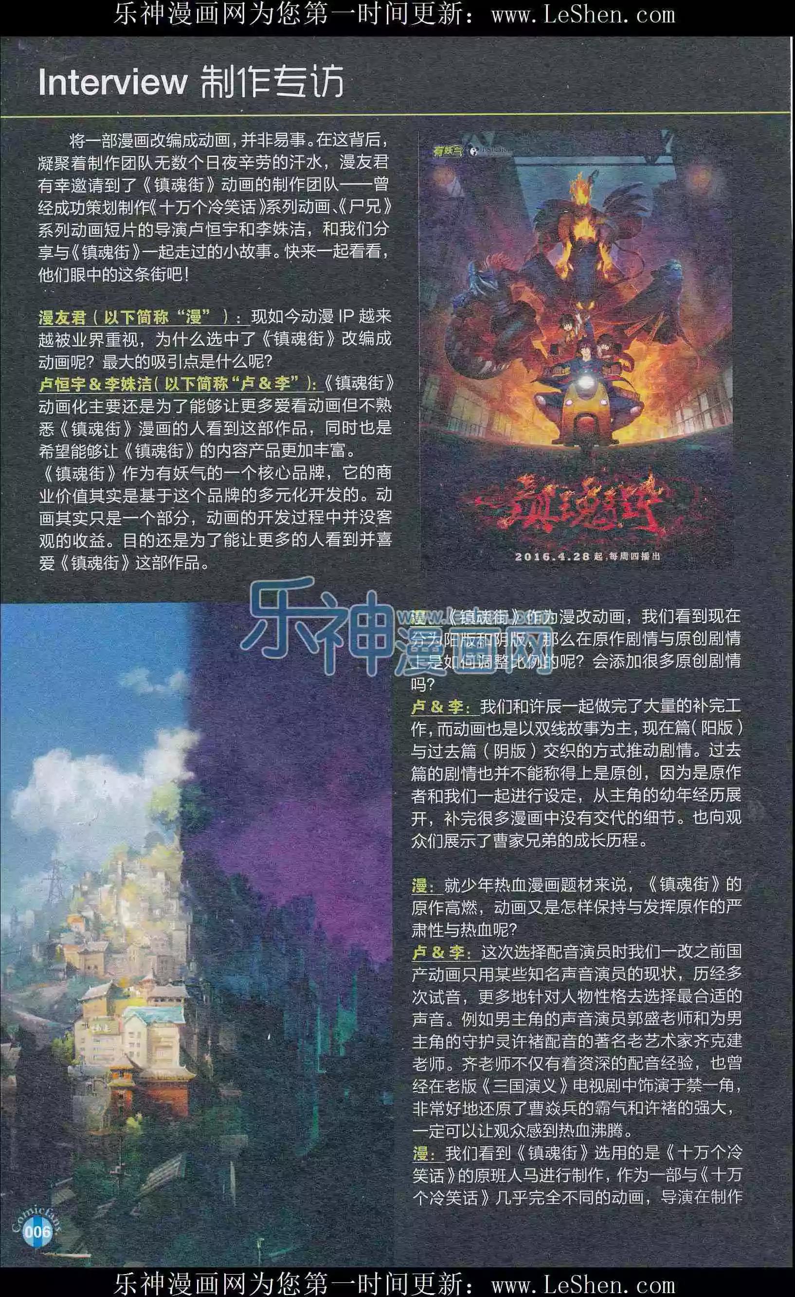 第409期 全本(1/6)-第53话