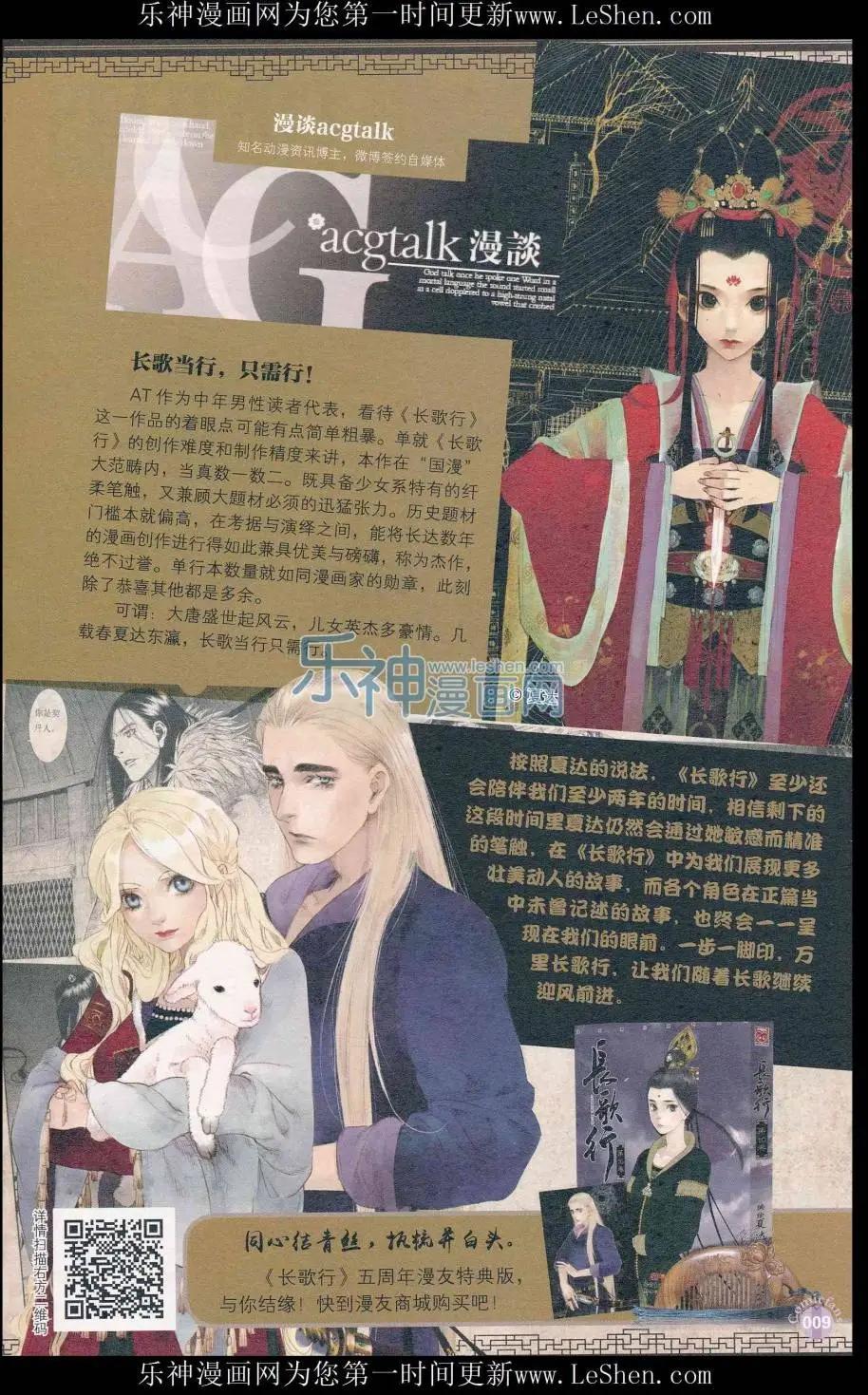 漫友 - 第411期 全本(1/6) - 3