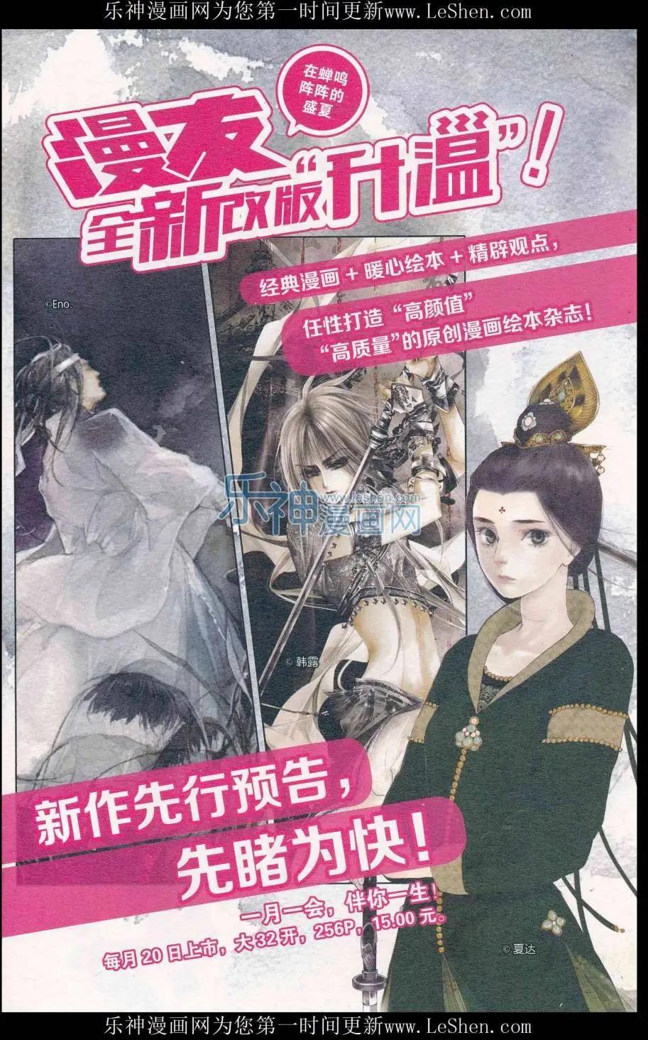 漫友 - 第411期 全本(1/6) - 5