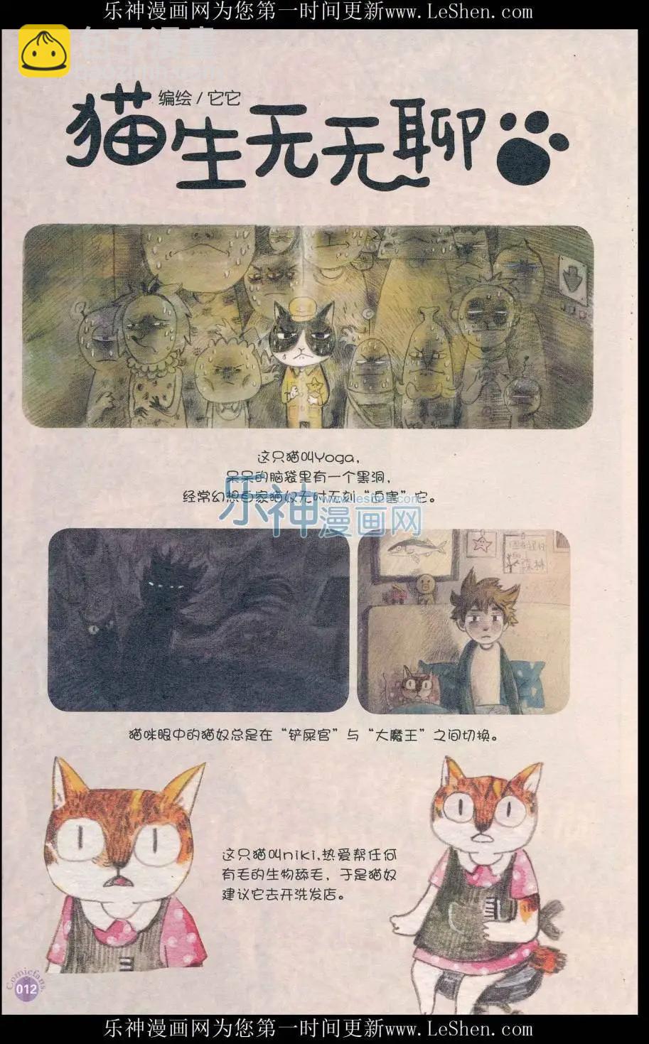 漫友 - 第411期 全本(1/6) - 6