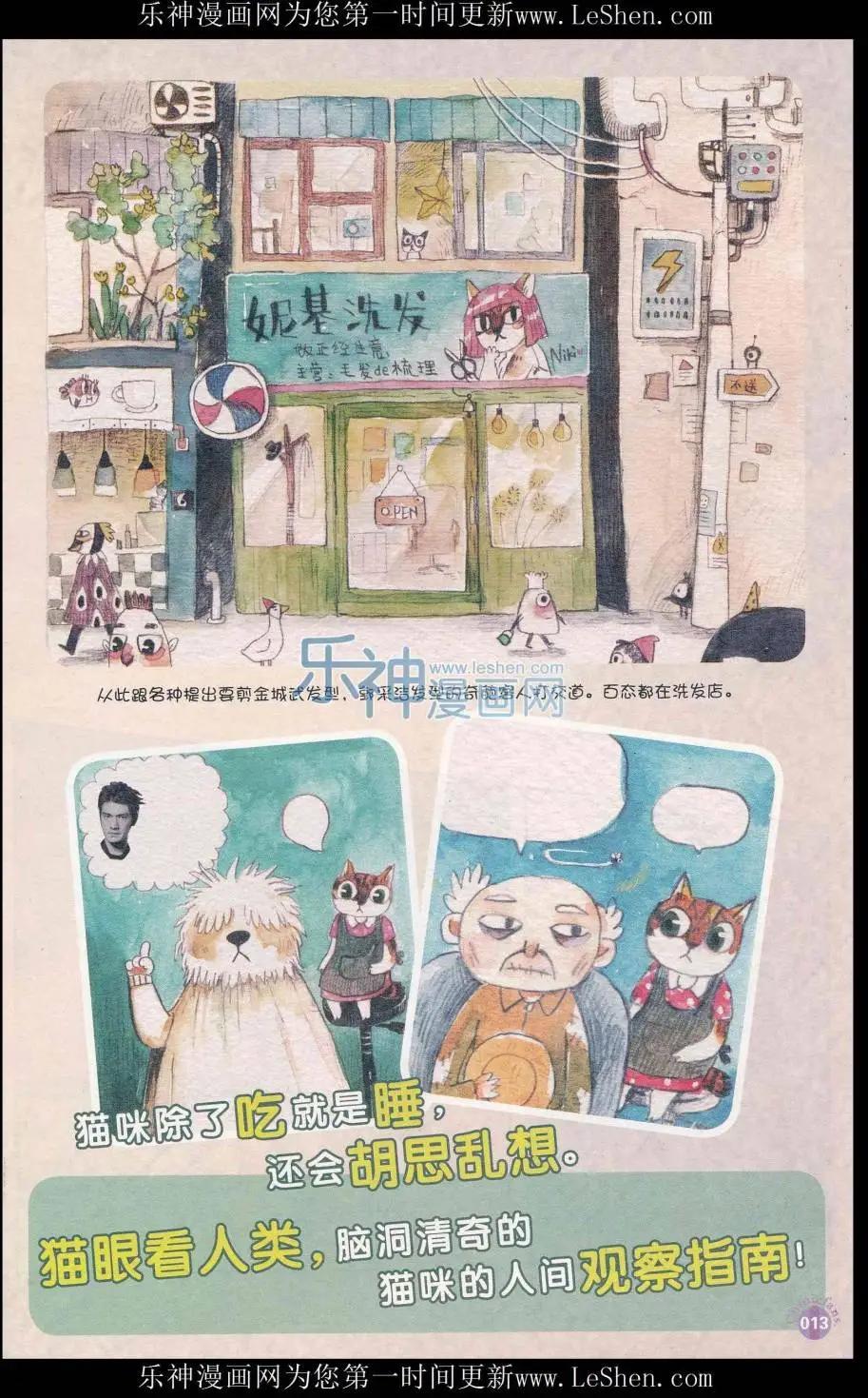 漫友 - 第411期 全本(1/6) - 7
