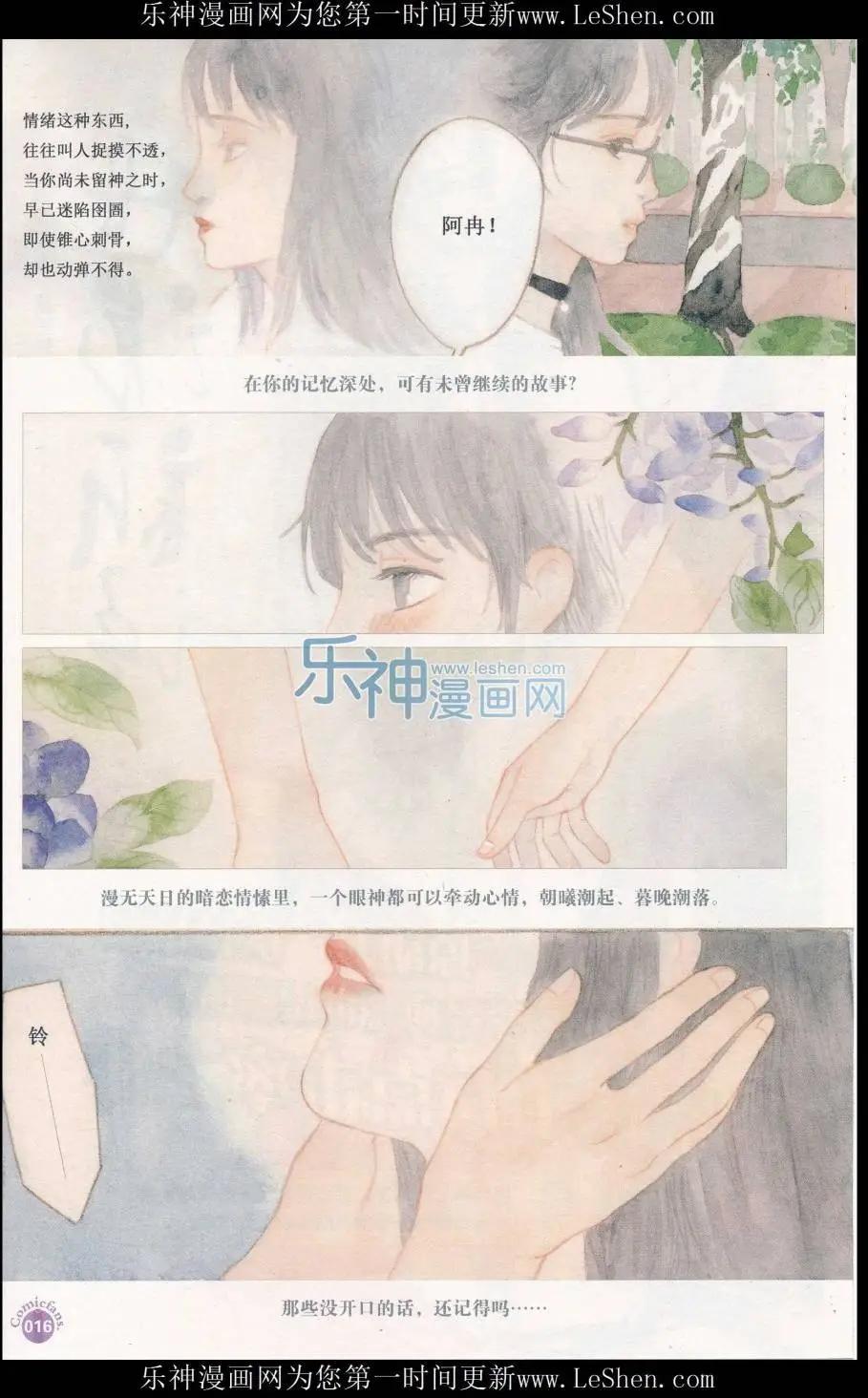 漫友 - 第411期 全本(1/6) - 2