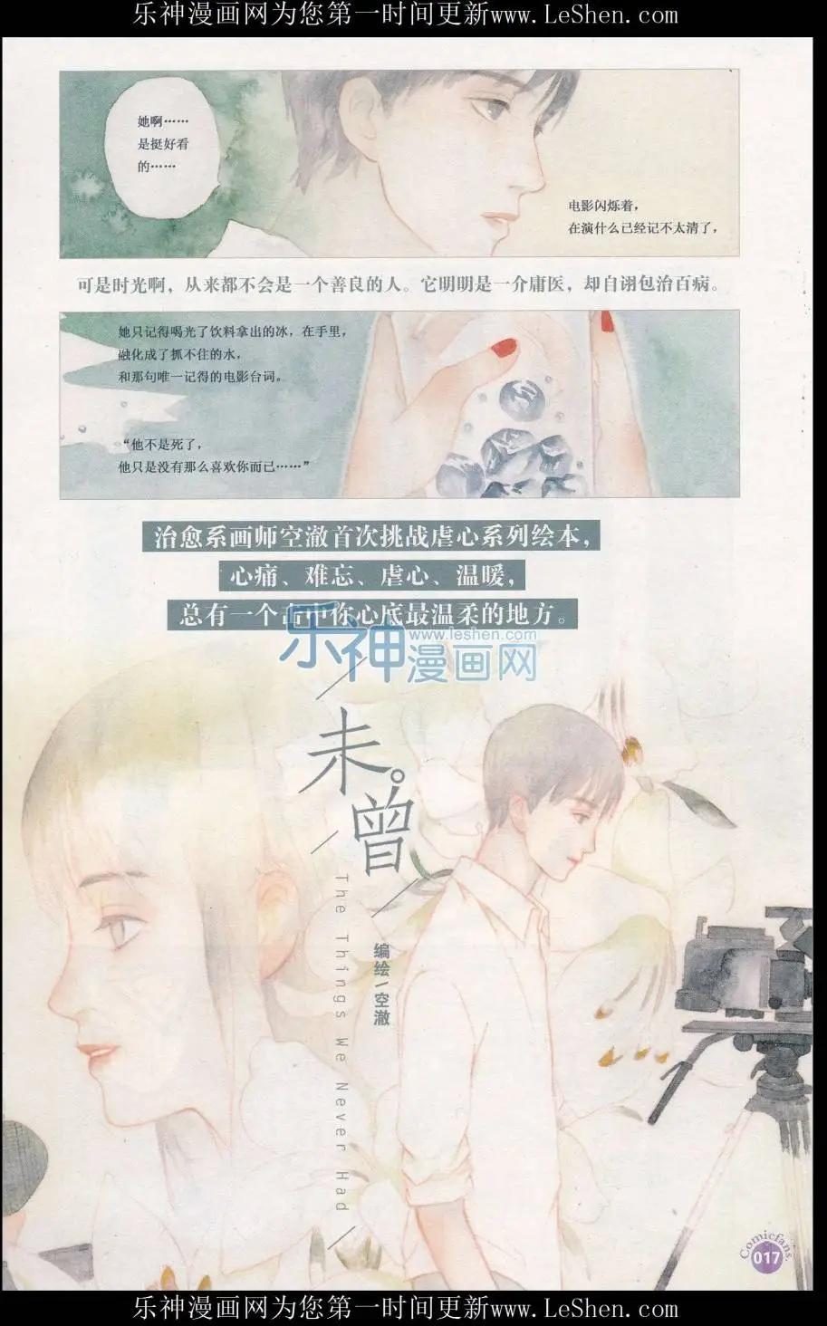 漫友 - 第411期 全本(1/6) - 3