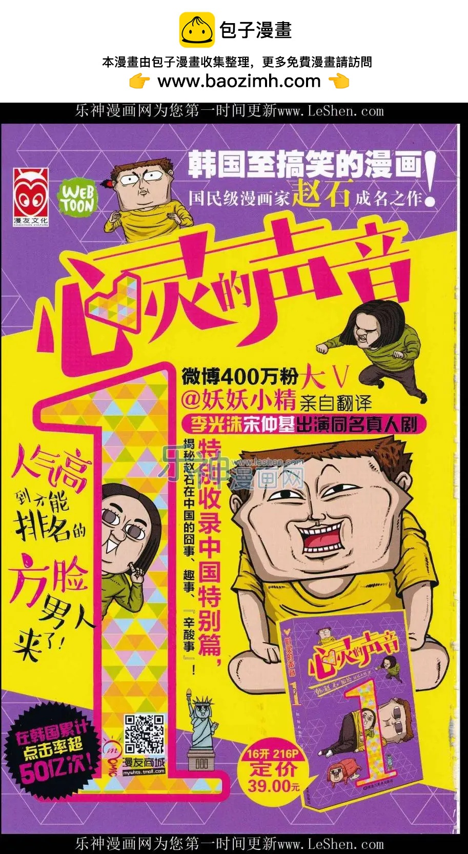 漫友 - 第411期 全本(1/6) - 2