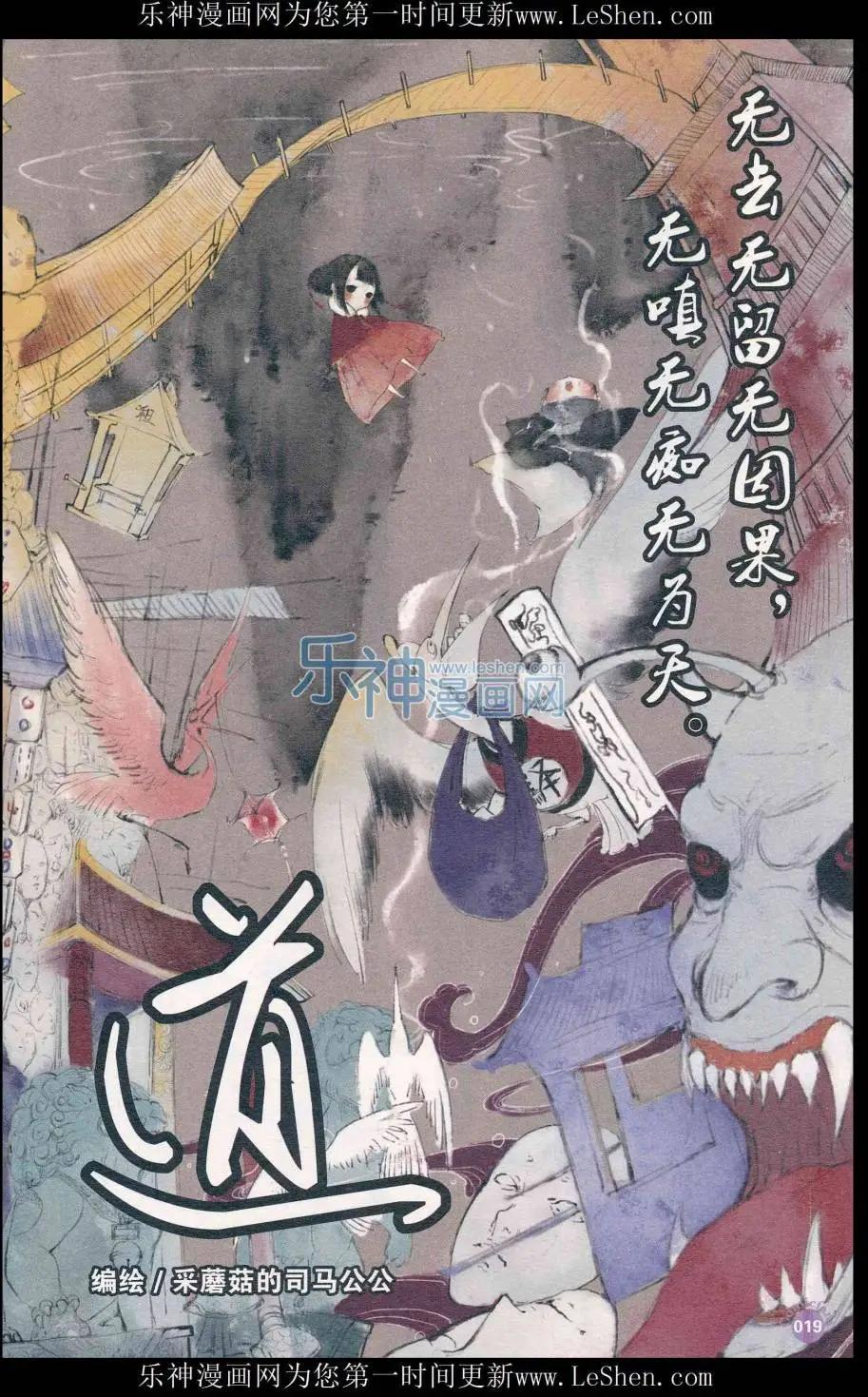 漫友 - 第411期 全本(1/6) - 5