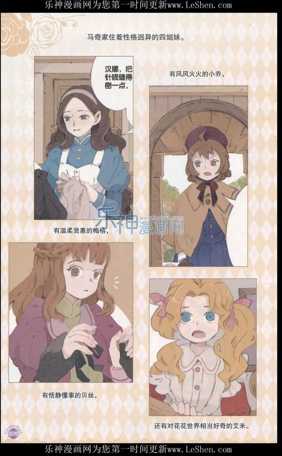 漫友 - 第411期 全本(1/6) - 6