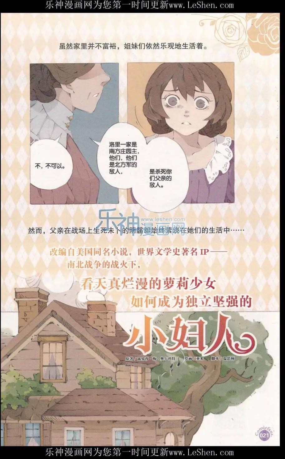 漫友 - 第411期 全本(1/6) - 7