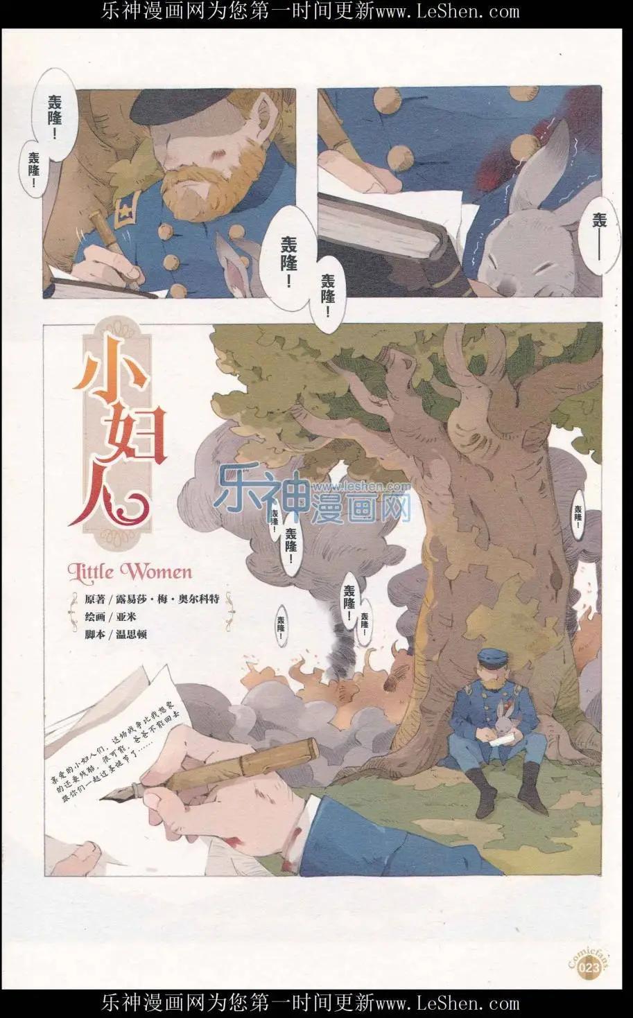 漫友 - 第411期 全本(1/6) - 1
