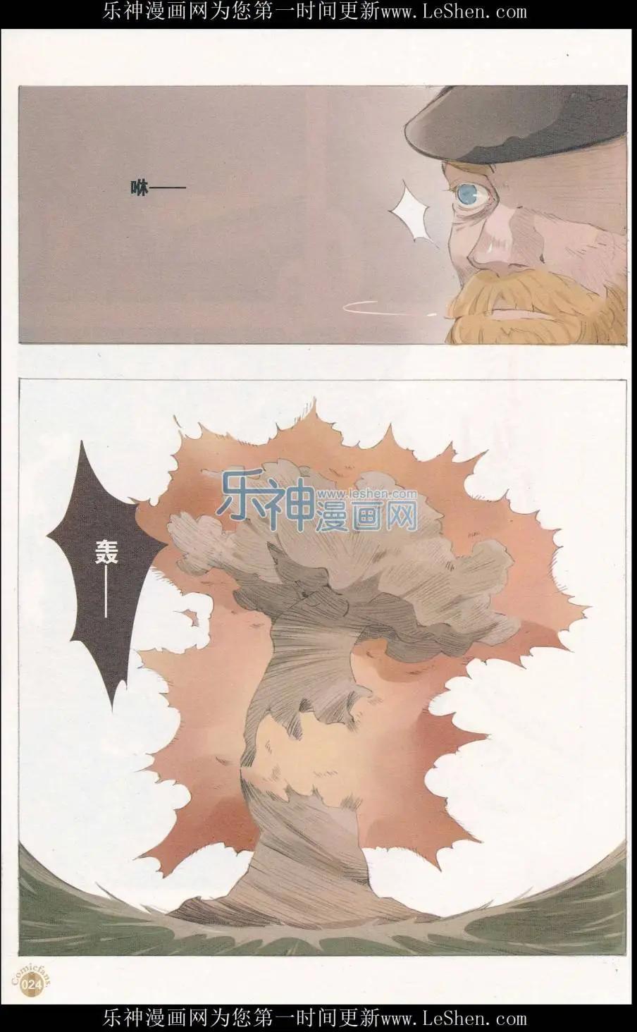 漫友 - 第411期 全本(1/6) - 2