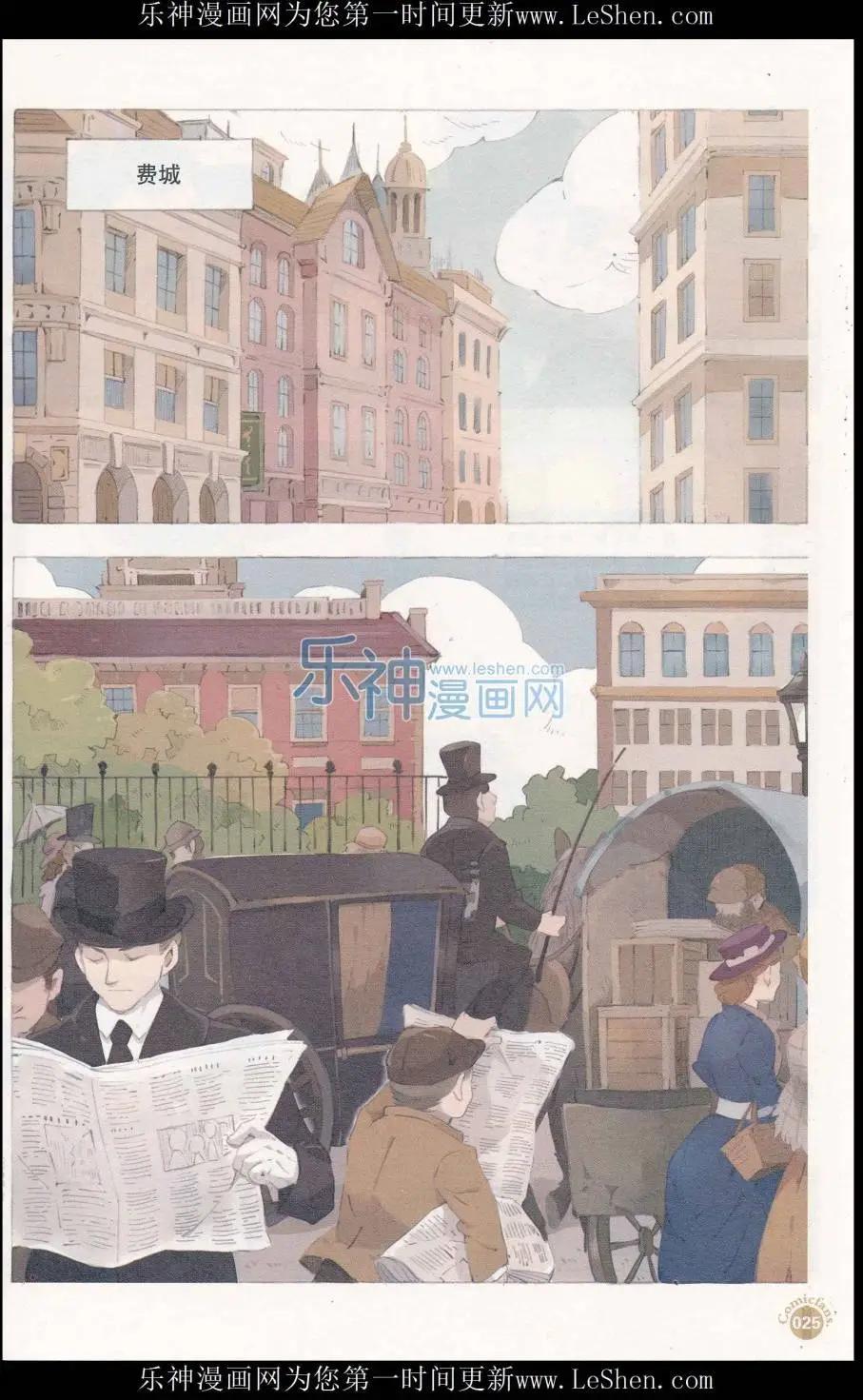 漫友 - 第411期 全本(1/6) - 3