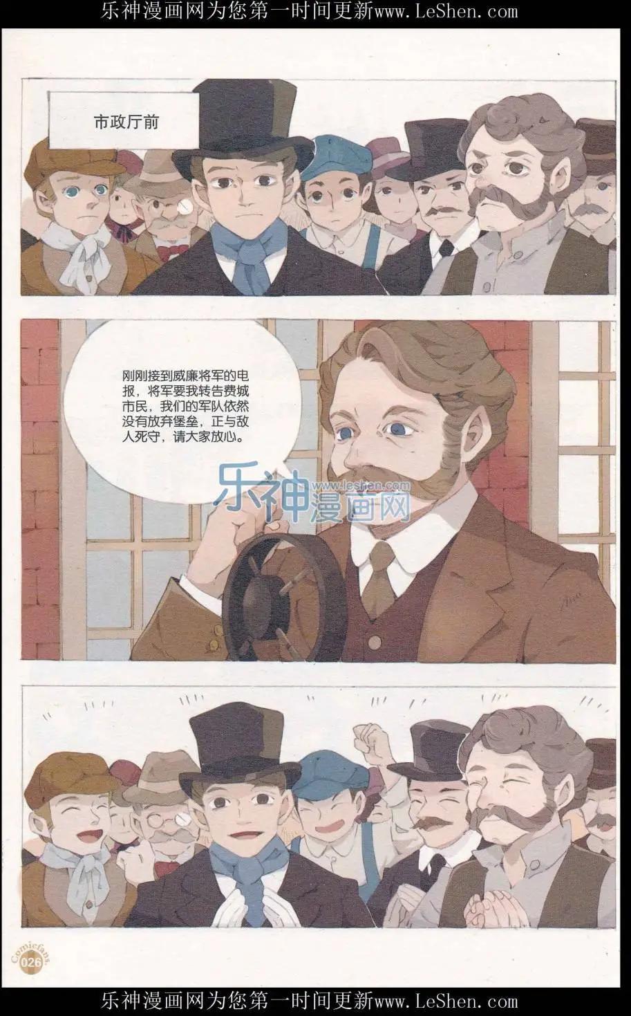 漫友 - 第411期 全本(1/6) - 4