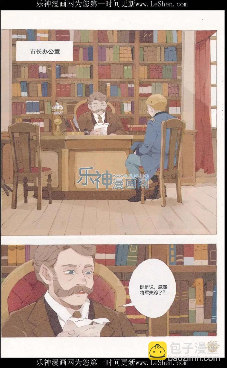 漫友 - 第411期 全本(1/6) - 5