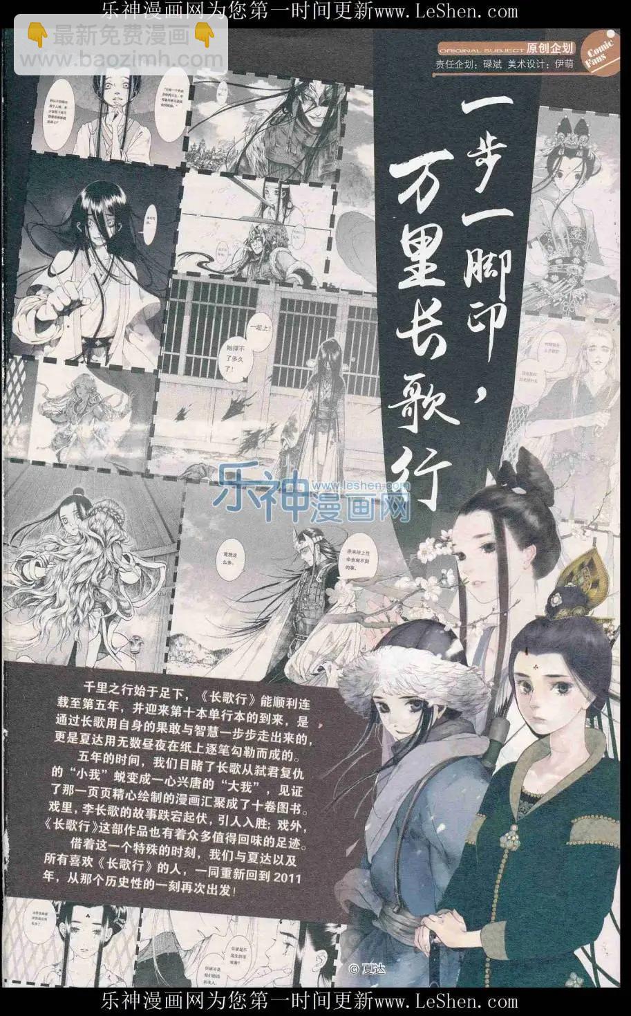 漫友 - 第411期 全本(1/6) - 3