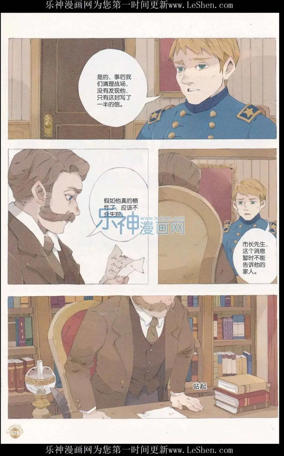 漫友 - 第411期 全本(1/6) - 6
