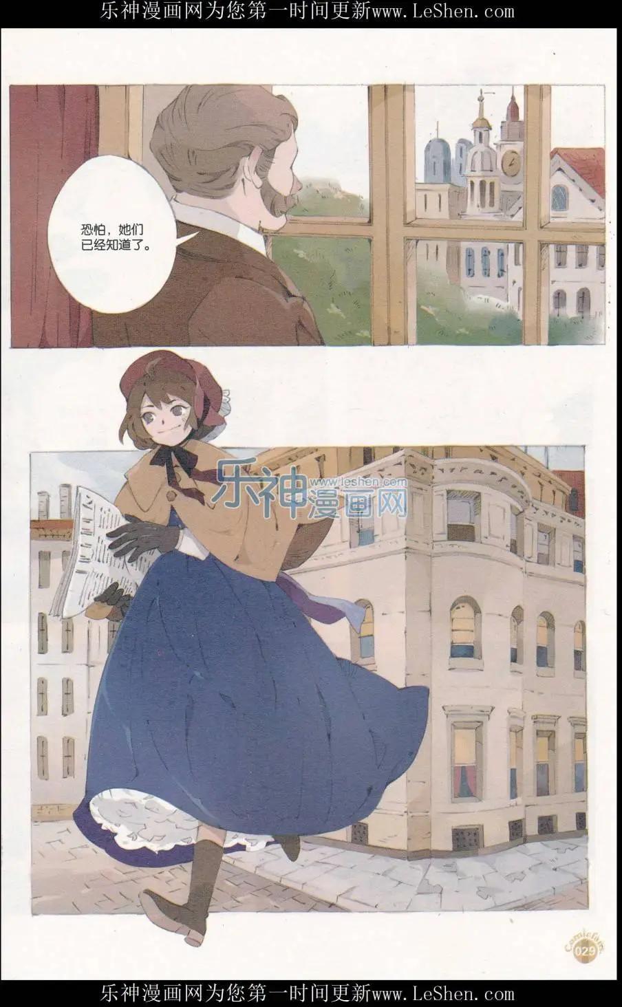 漫友 - 第411期 全本(1/6) - 7