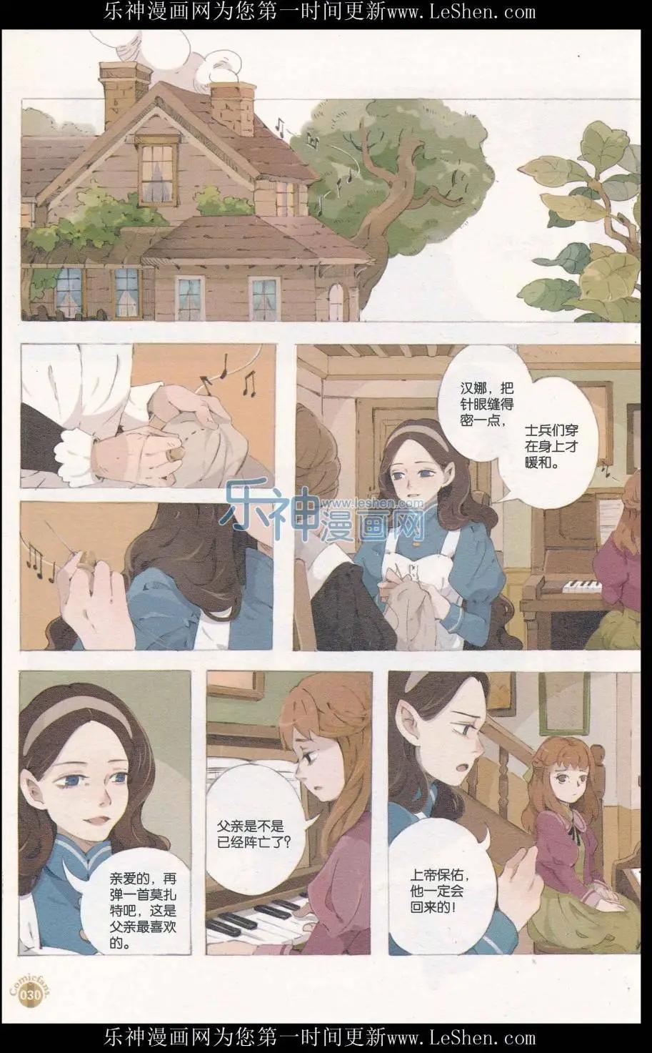 漫友 - 第411期 全本(1/6) - 8