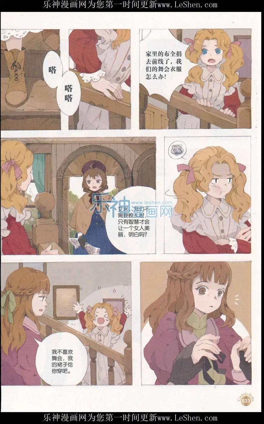 漫友 - 第411期 全本(1/6) - 1