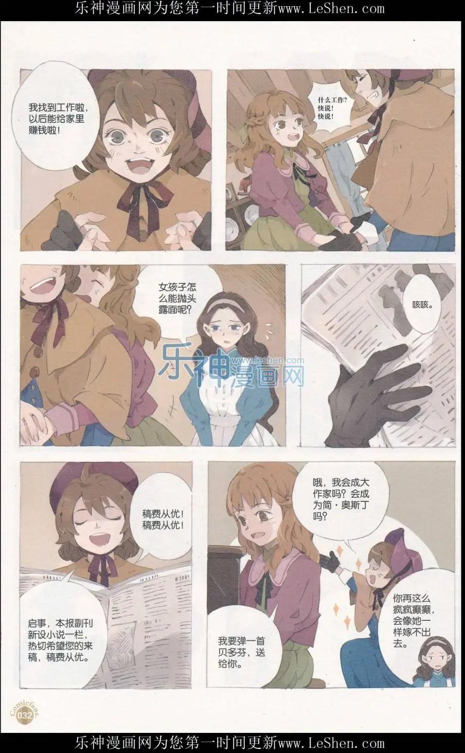 漫友 - 第411期 全本(1/6) - 2