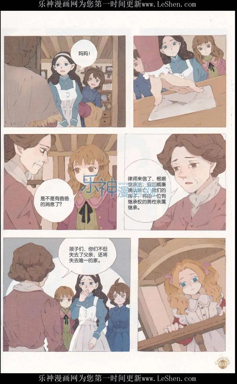 漫友 - 第411期 全本(1/6) - 3