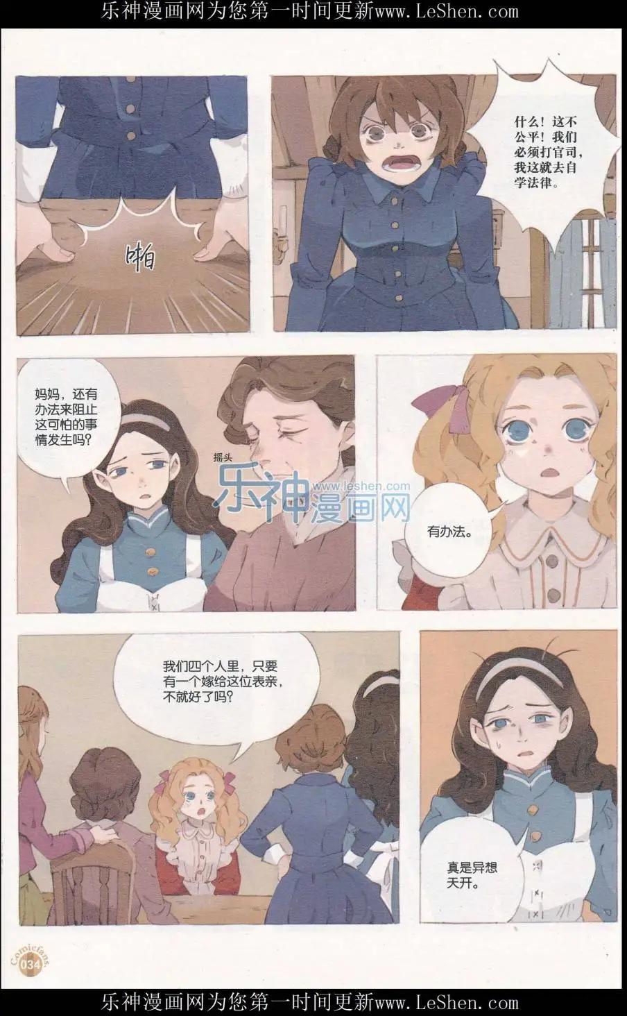漫友 - 第411期 全本(1/6) - 4