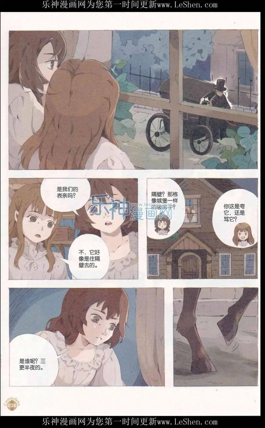 漫友 - 第411期 全本(1/6) - 6