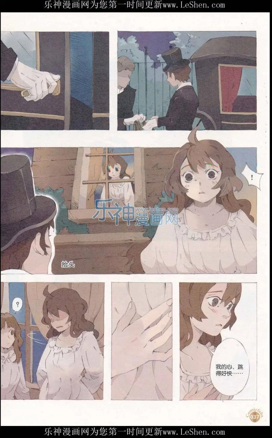 漫友 - 第411期 全本(1/6) - 7