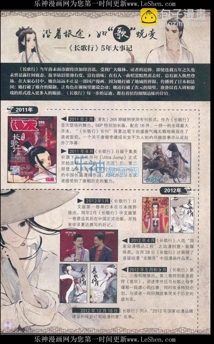 漫友 - 第411期 全本(1/6) - 4