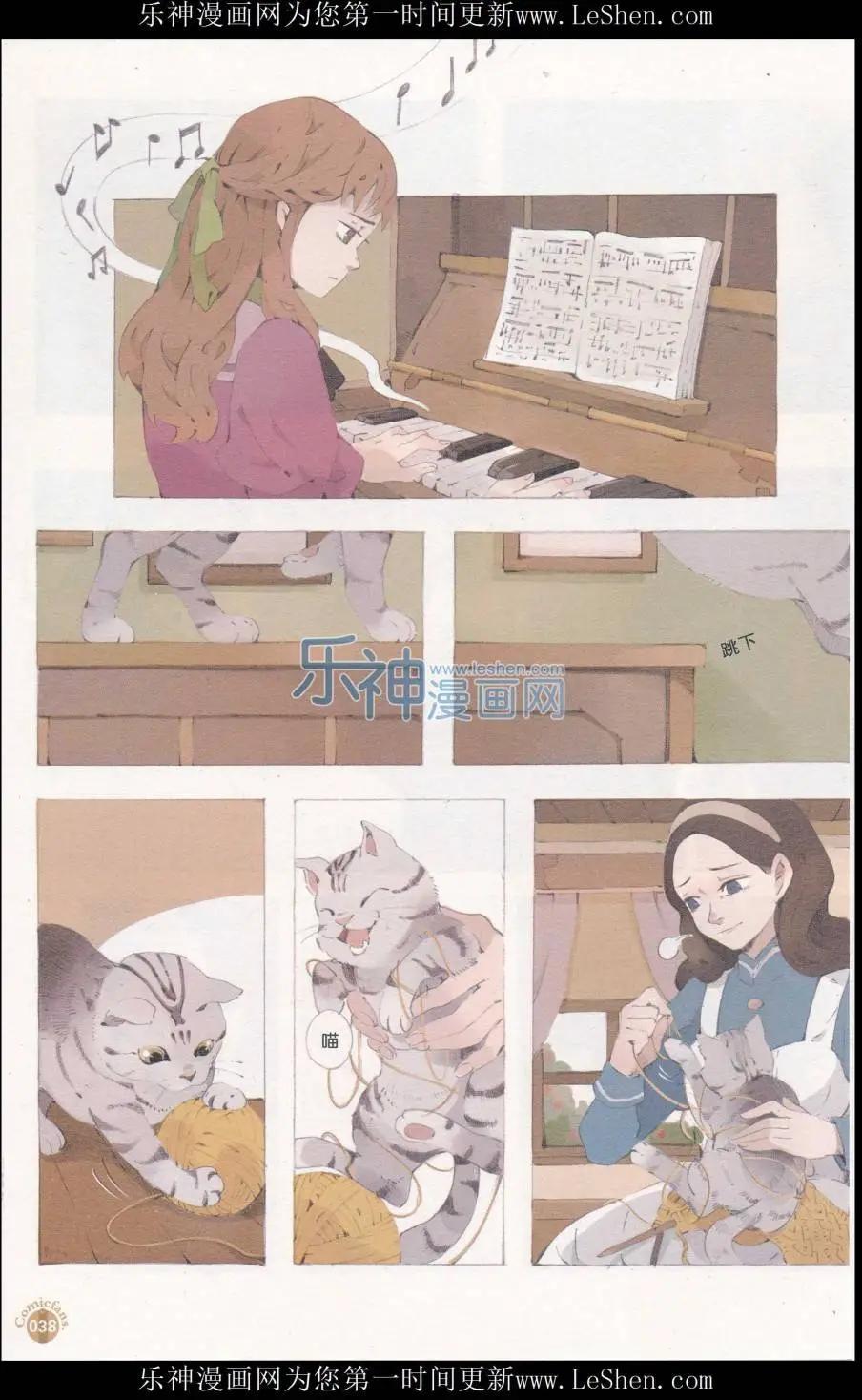 漫友 - 第411期 全本(1/6) - 8