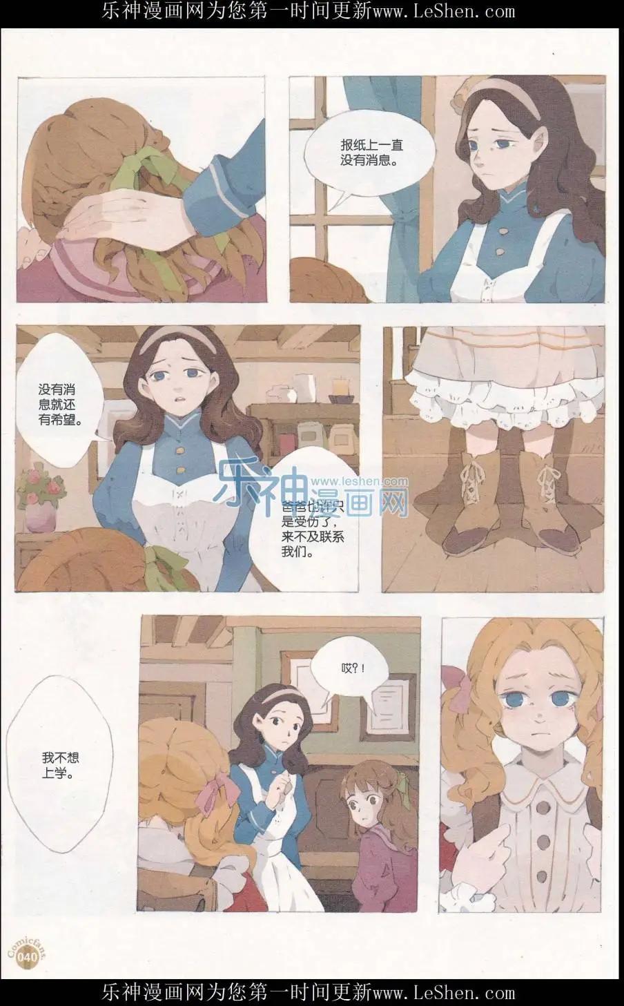 漫友 - 第411期 全本(1/6) - 2