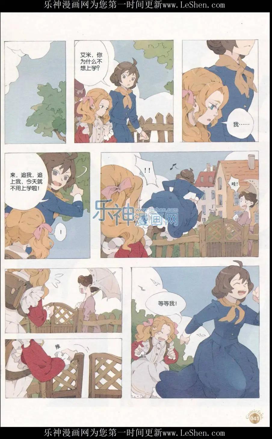 漫友 - 第411期 全本(1/6) - 3