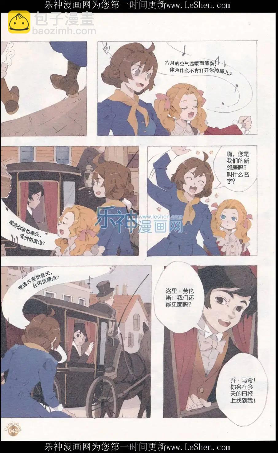 漫友 - 第411期 全本(1/6) - 4