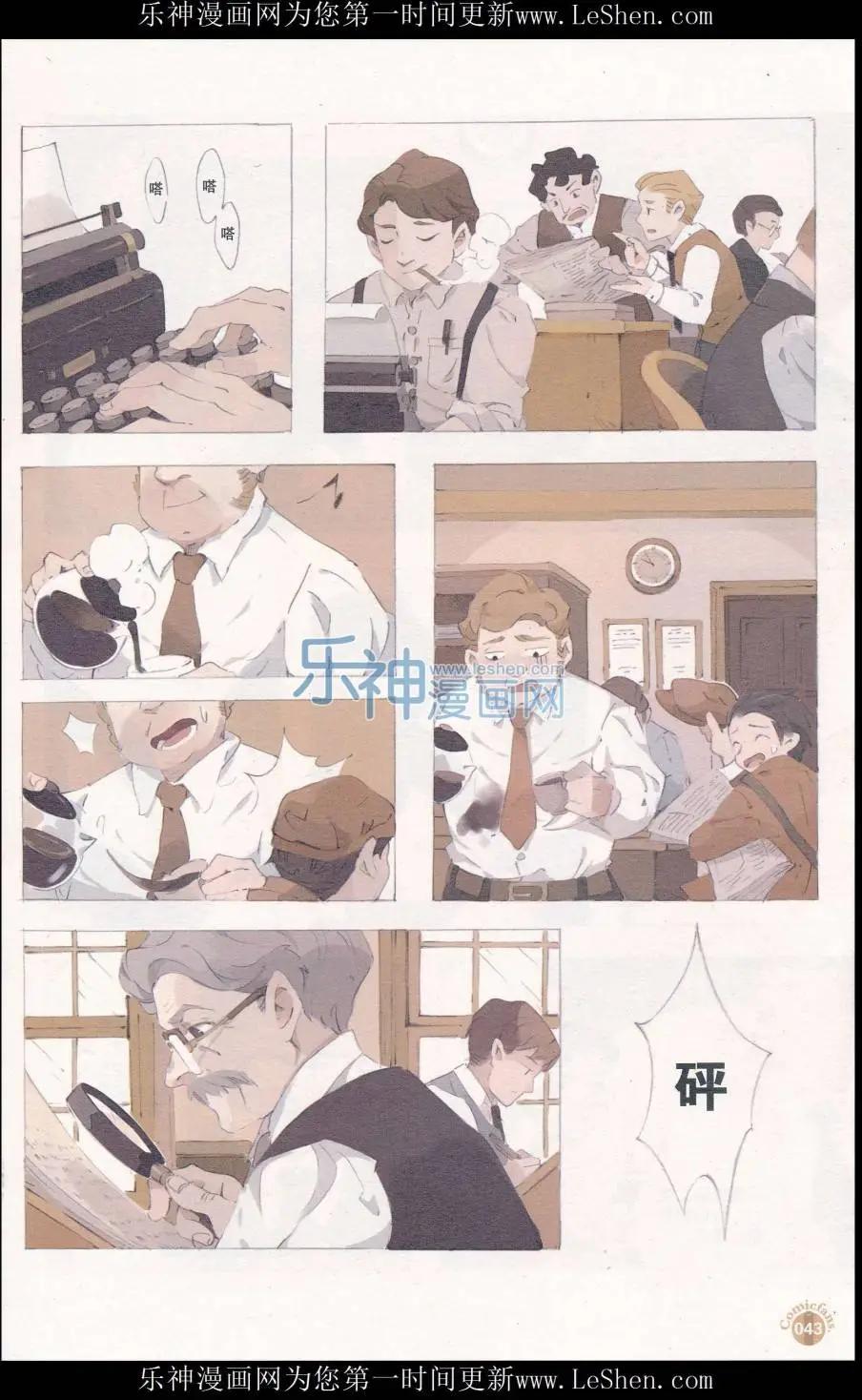 漫友 - 第411期 全本(1/6) - 5