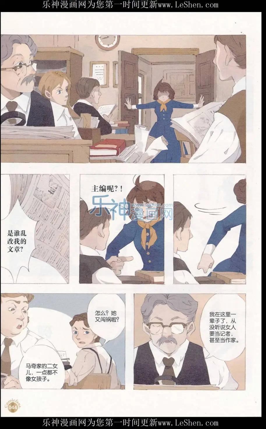 漫友 - 第411期 全本(1/6) - 6