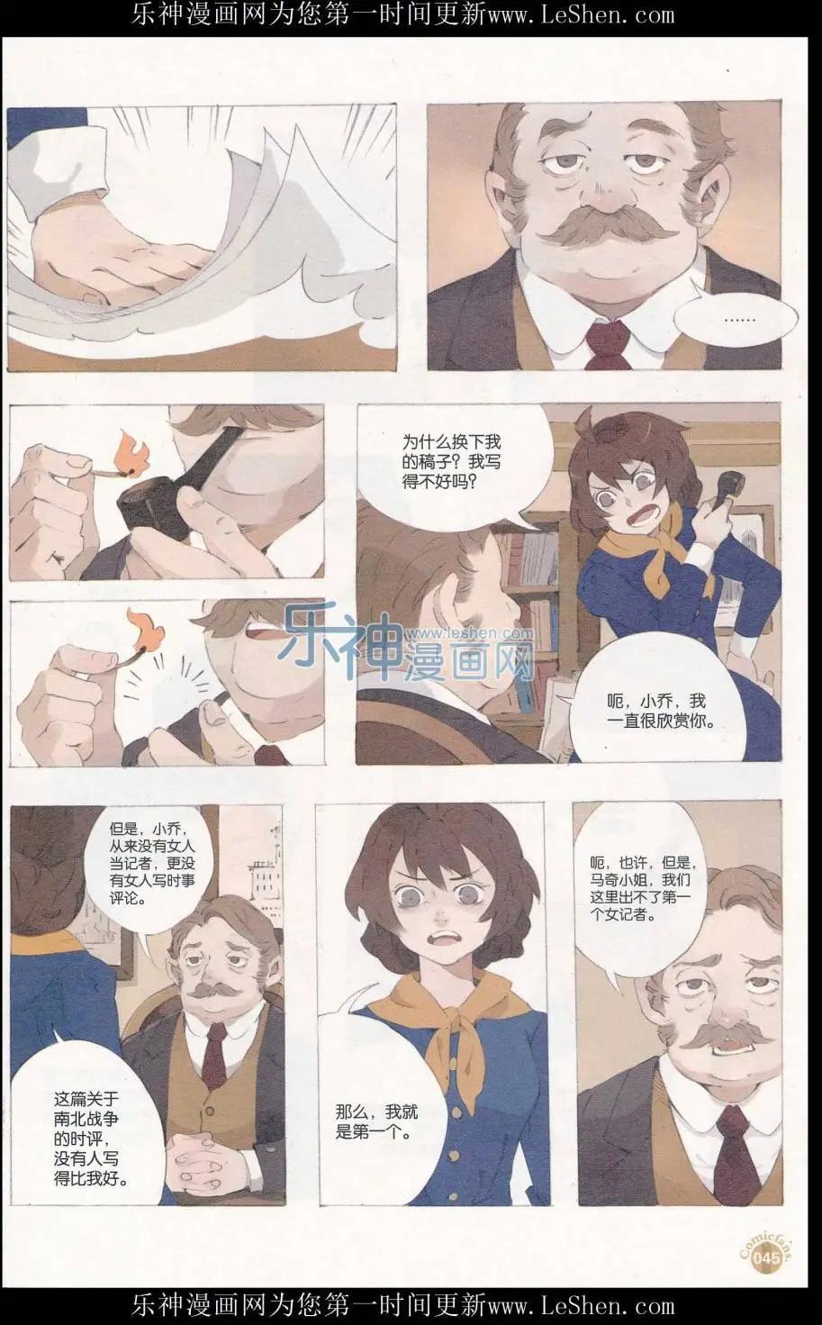 漫友 - 第411期 全本(1/6) - 7