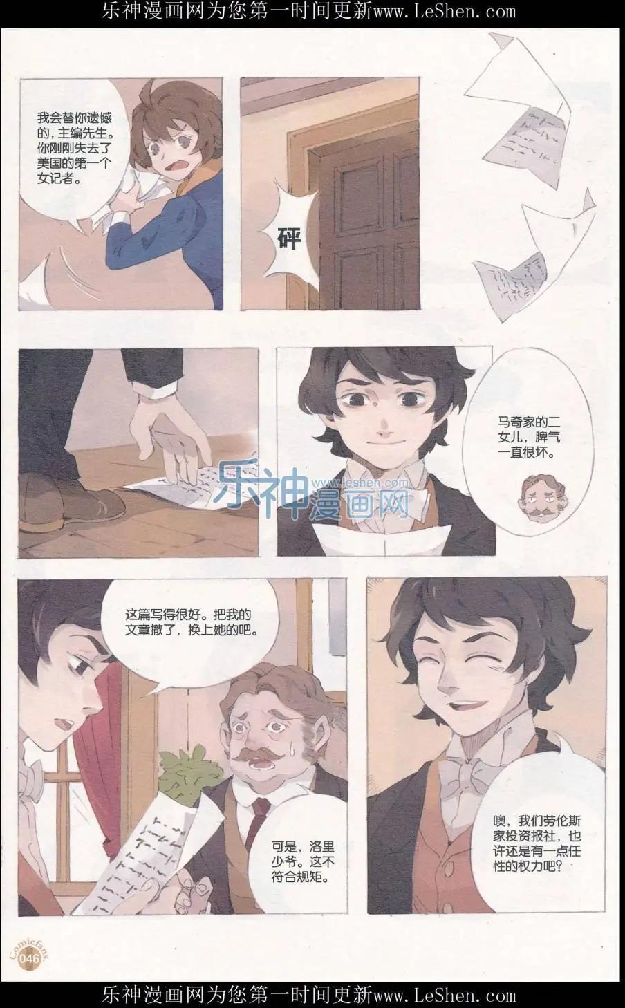 漫友 - 第411期 全本(1/6) - 8