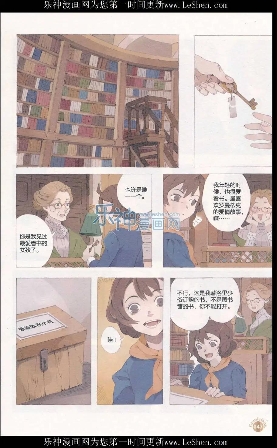 漫友 - 第411期 全本(1/6) - 1