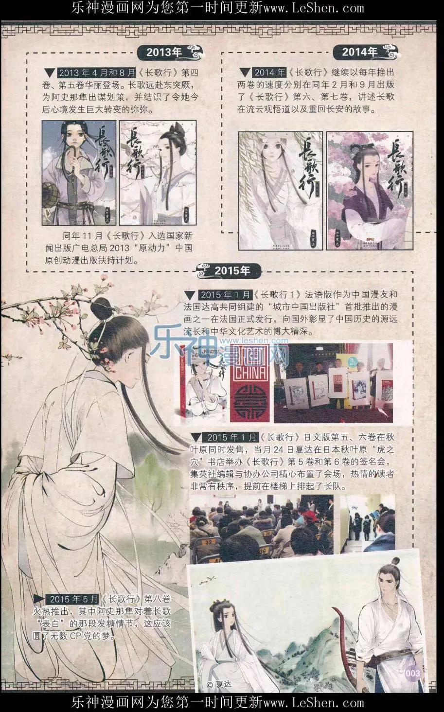 漫友 - 第411期 全本(1/6) - 5