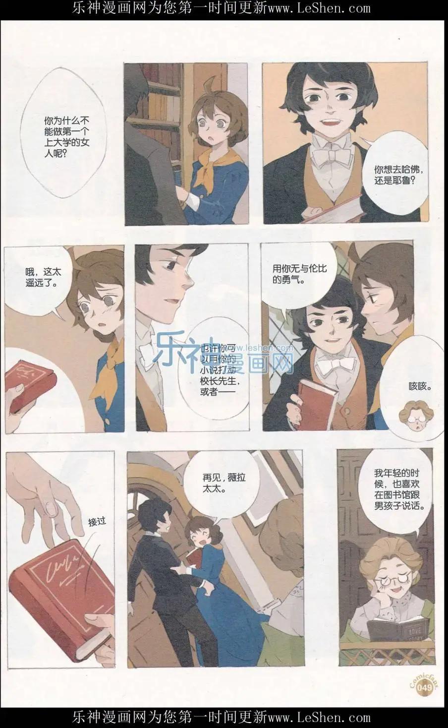 漫友 - 第411期 全本(2/6) - 5