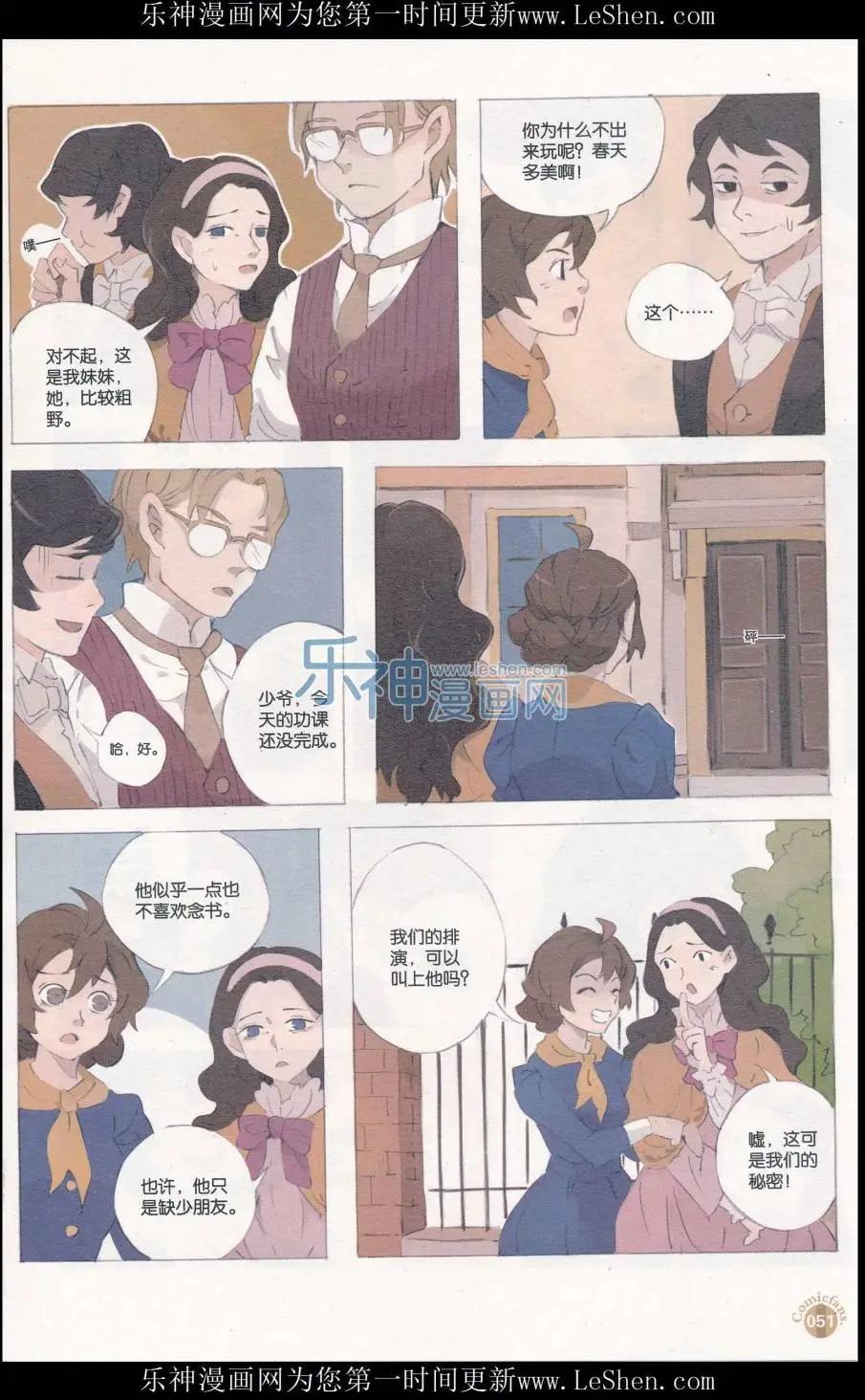漫友 - 第411期 全本(2/6) - 7