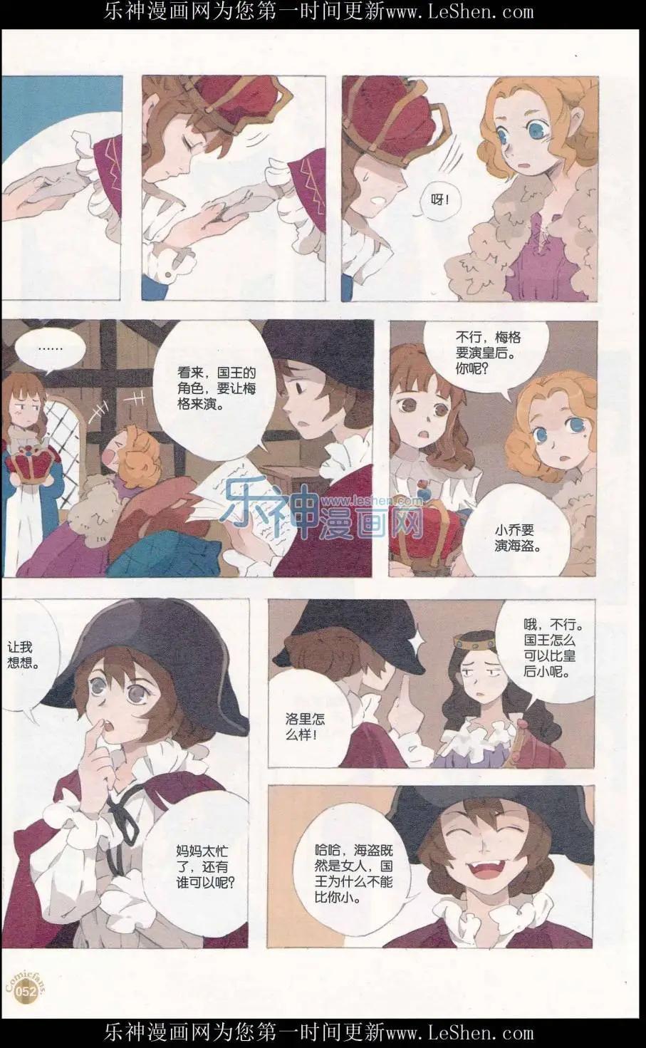 漫友 - 第411期 全本(2/6) - 8