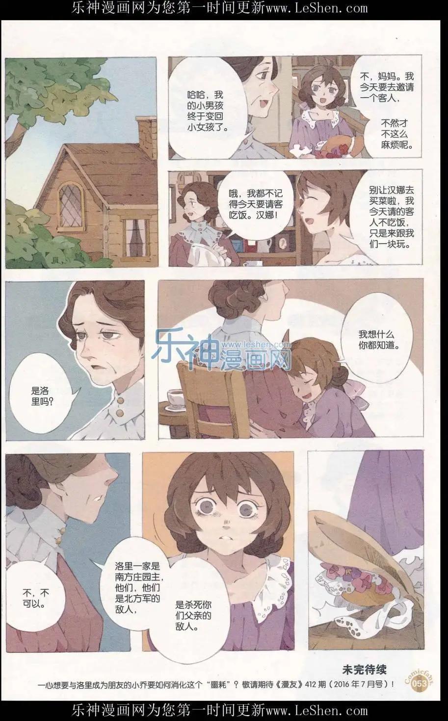 漫友 - 第411期 全本(2/6) - 1
