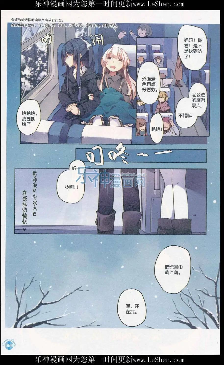漫友 - 第411期 全本(2/6) - 4
