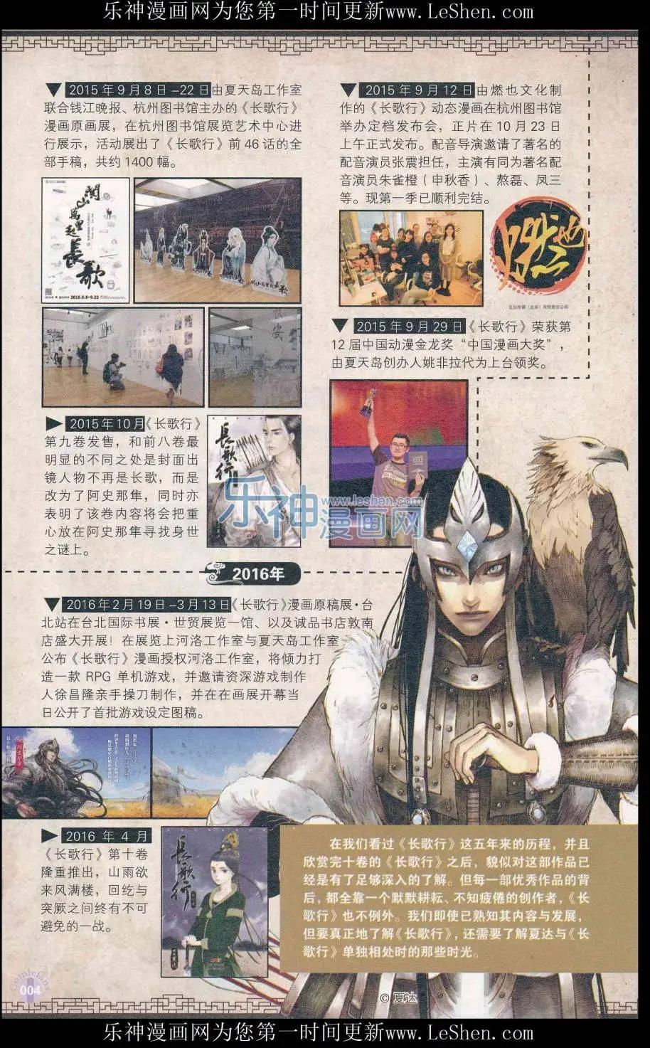 漫友 - 第411期 全本(1/6) - 6