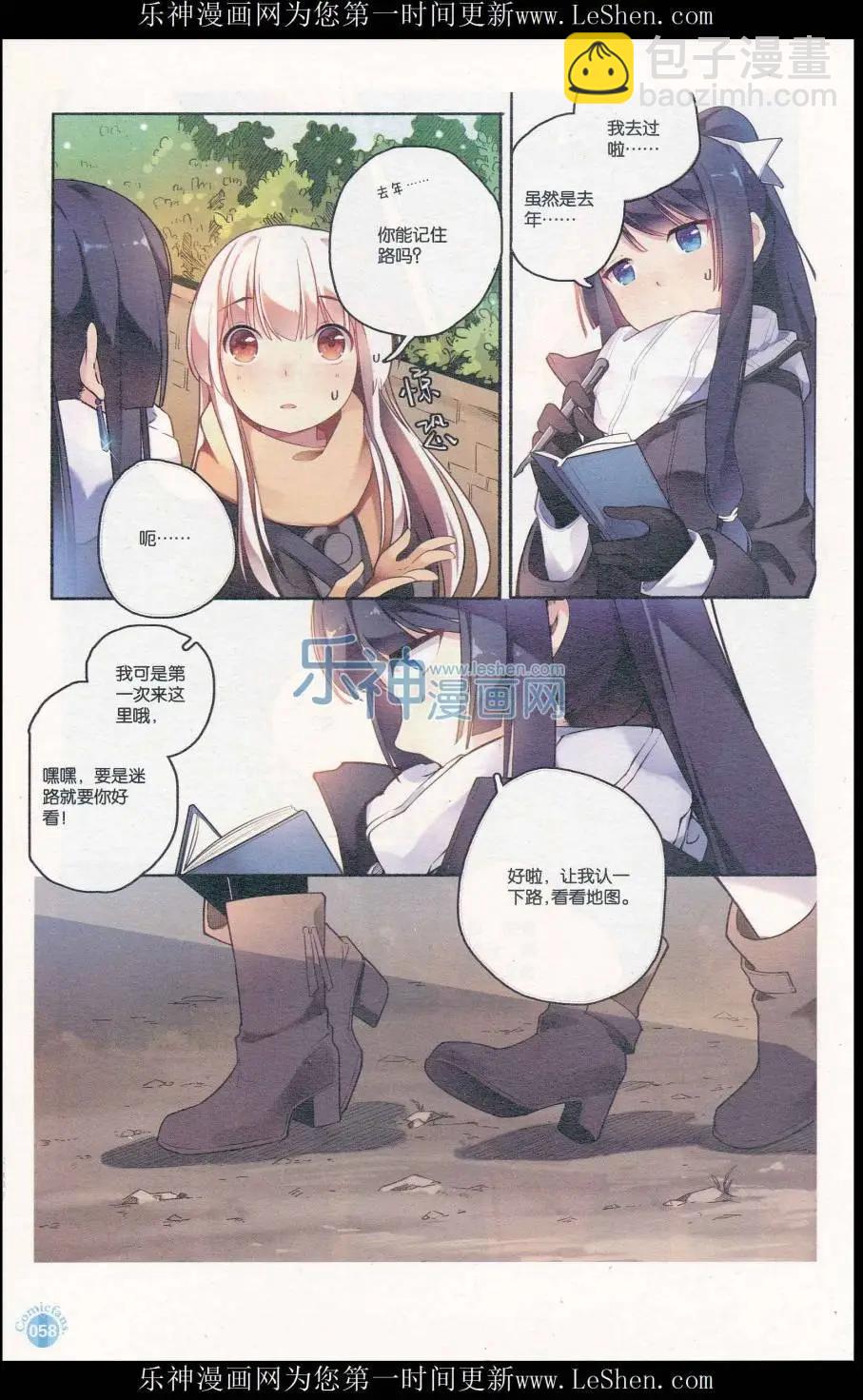 漫友 - 第411期 全本(2/6) - 6