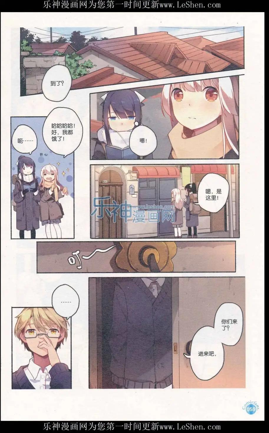 漫友 - 第411期 全本(2/6) - 7