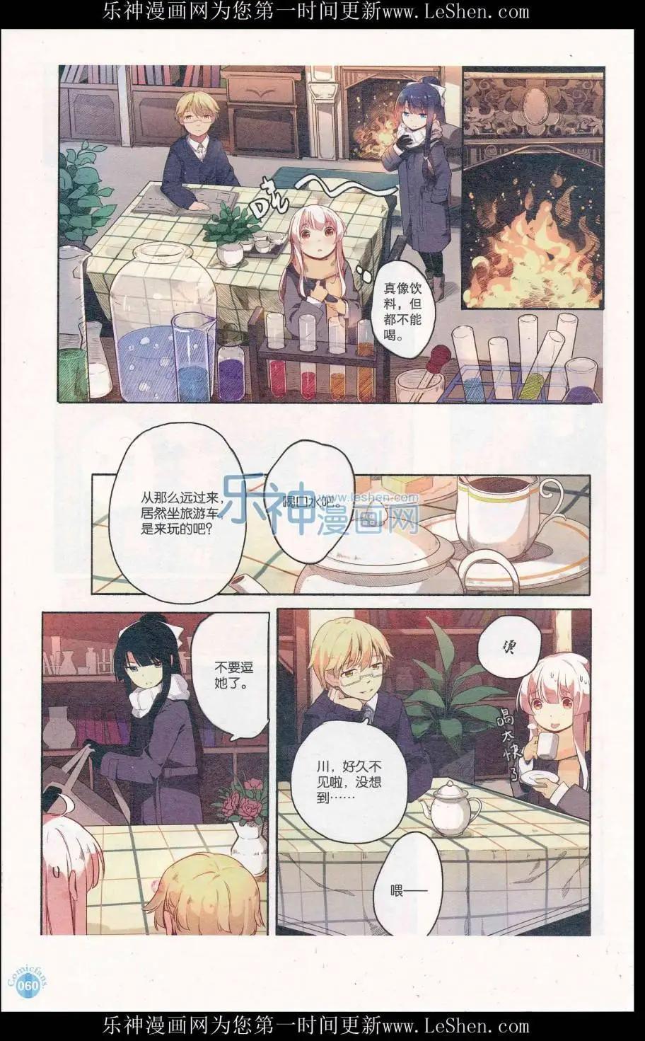 漫友 - 第411期 全本(2/6) - 8