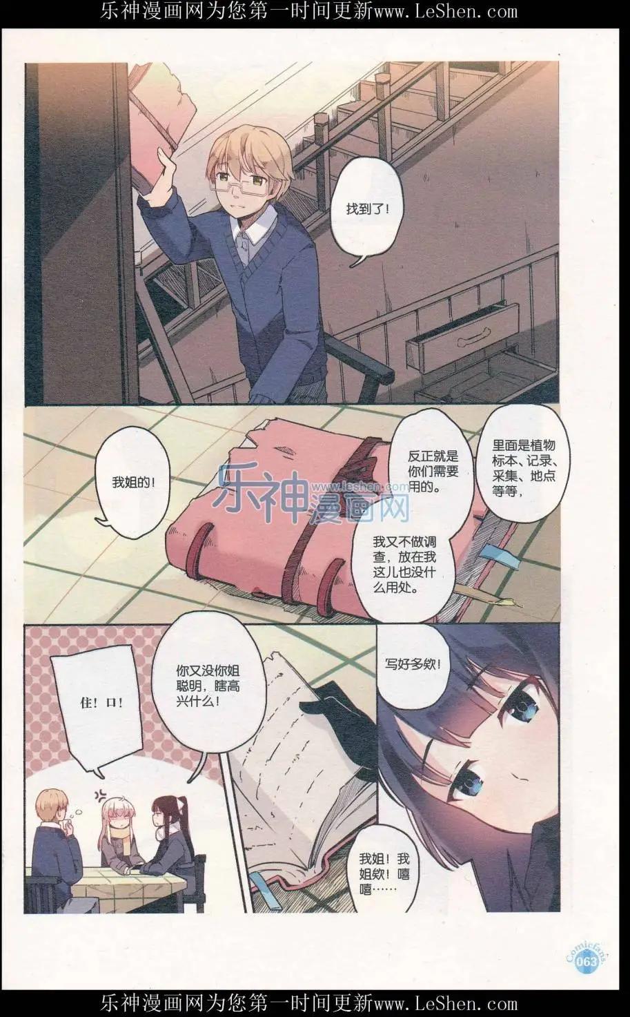 漫友 - 第411期 全本(2/6) - 3