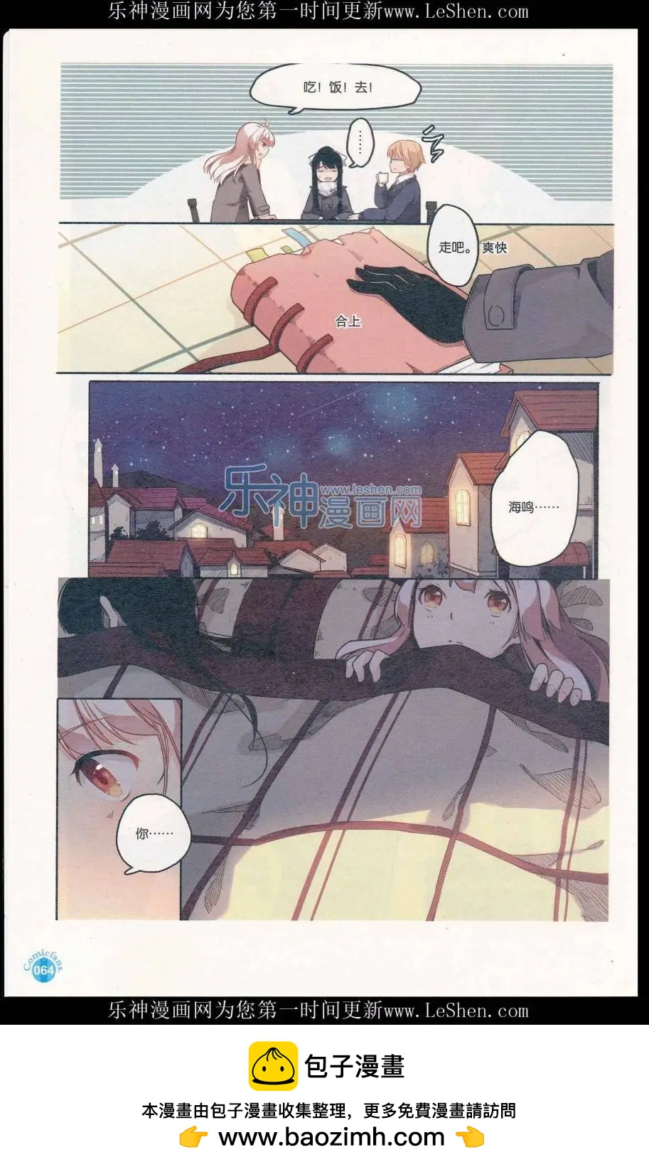 漫友 - 第411期 全本(2/6) - 4