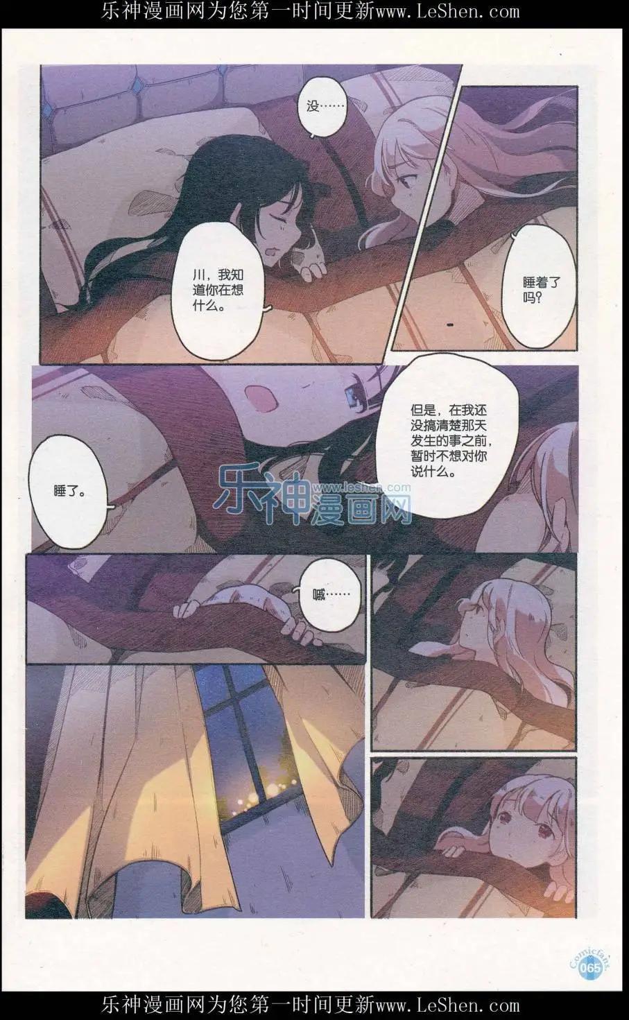 漫友 - 第411期 全本(2/6) - 5